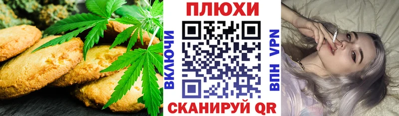 Canna-Cookies марихуана  Купить закладки  Гурьевск 