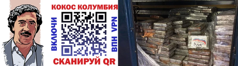 COCAIN VHQ  Купить  Гурьевск 