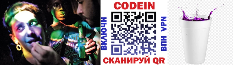 Кодеиновый сироп Lean напиток Lean (лин)  Купить где  Гурьевск 