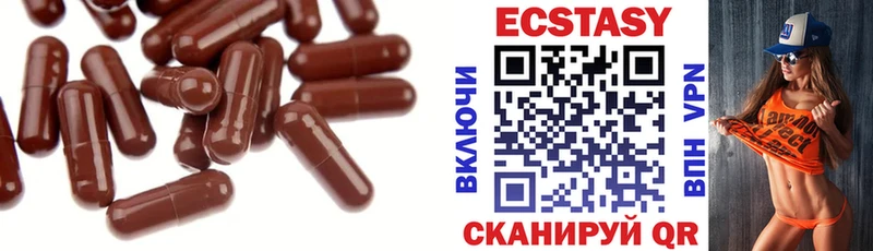 Экстази круглые  Купить закладки  Гурьевск 