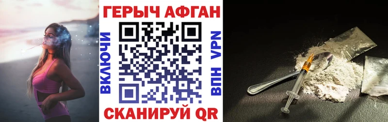 Купить где  Гурьевск  Героин Афган 