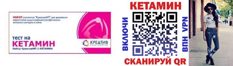 КЕТАМИН VHQ  Купить  Гурьевск 