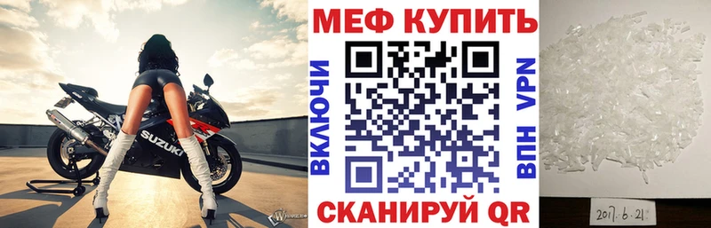 МЯУ-МЯУ 4 MMC  Купить закладки  Гурьевск 