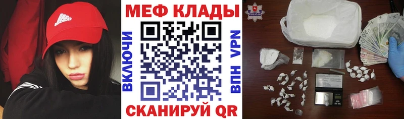 Меф мяу мяу мука Гурьевск