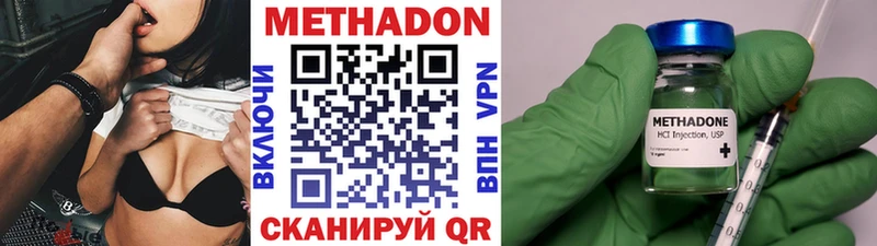 Метадон methadone Купить где Гурьевск
